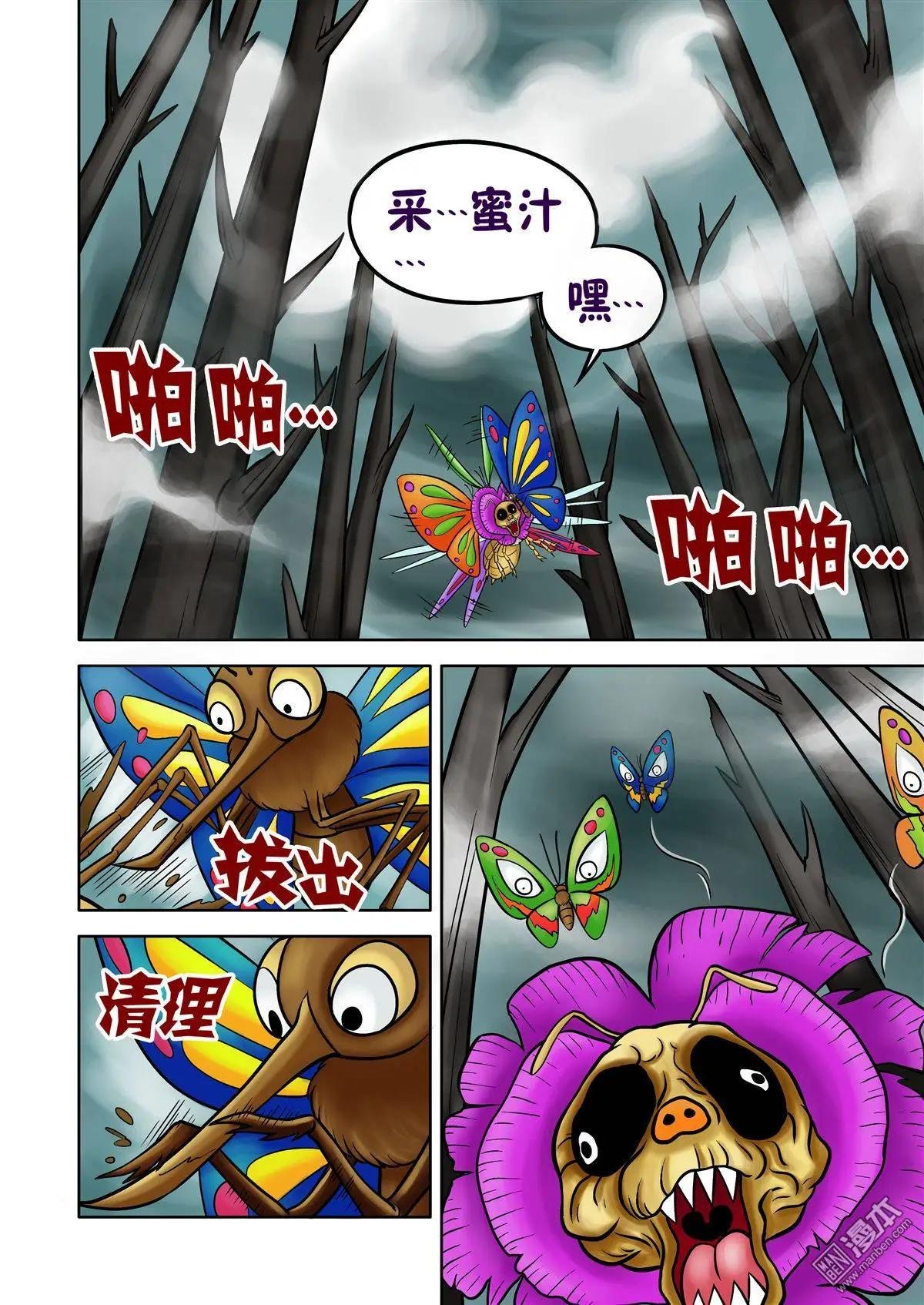 第65回 绝密追杀（下）