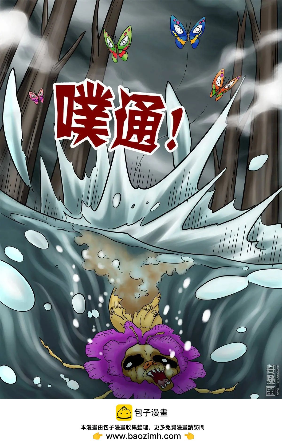 第65回 绝密追杀（下）