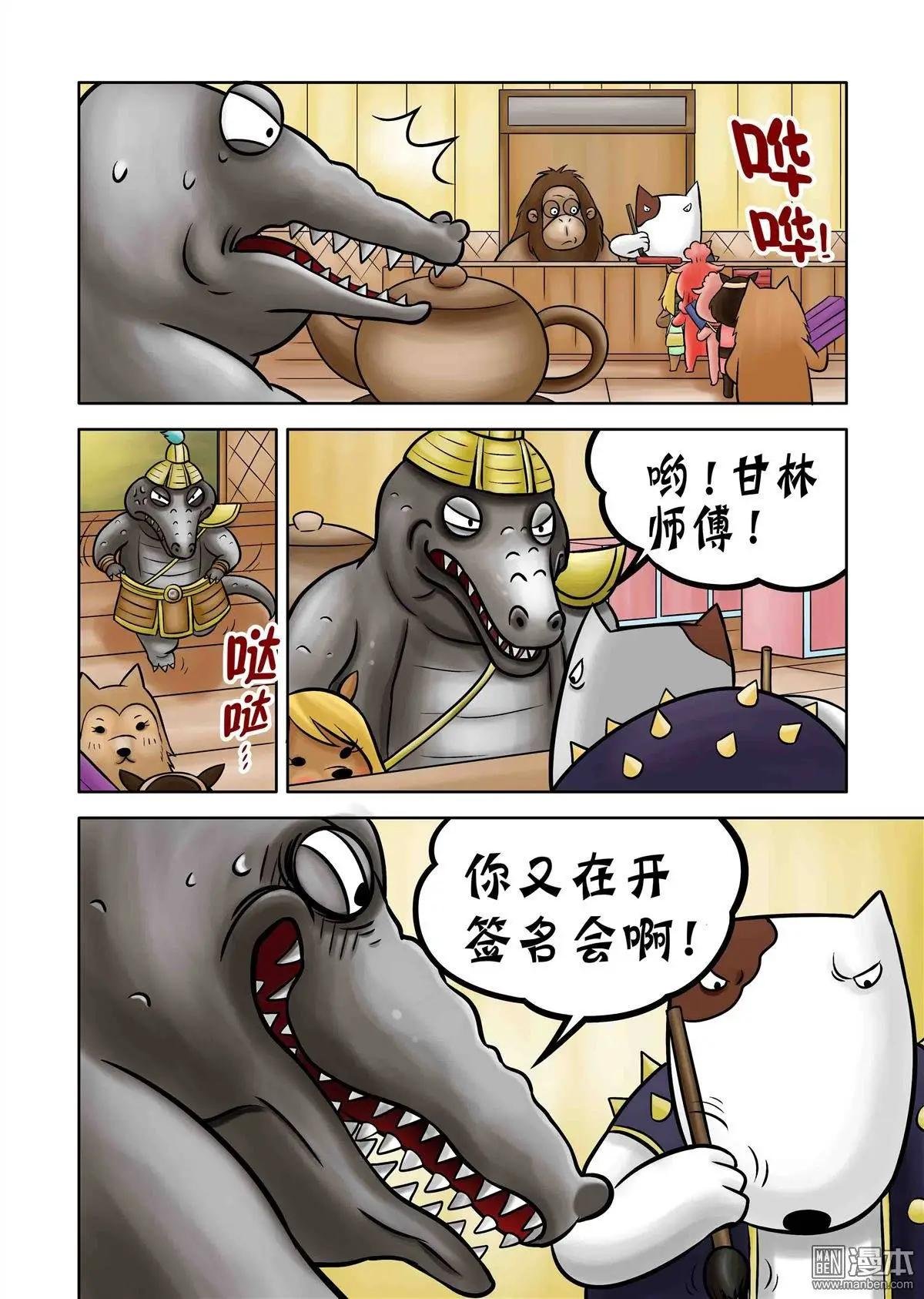 第67回 黑心菜园