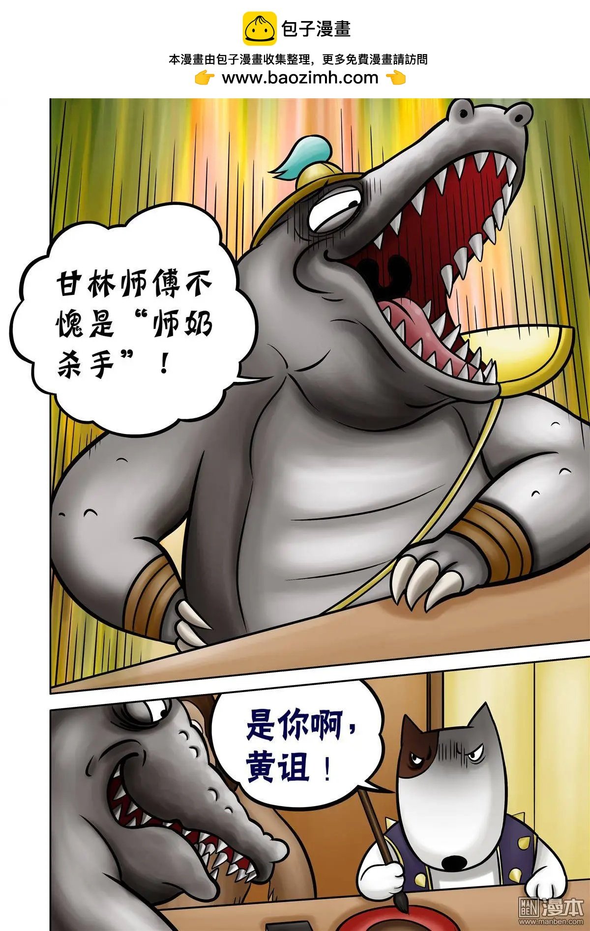 第68回 刘俵秘访孙尖
