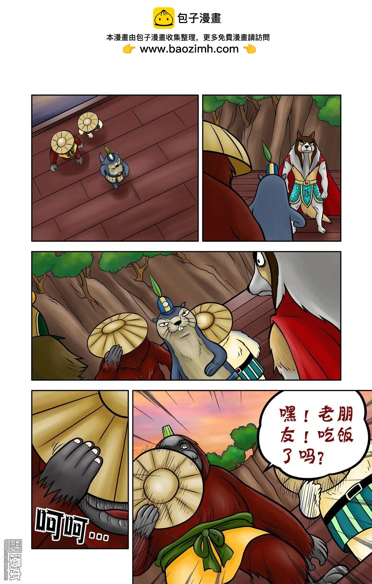 第68回 刘俵秘访孙尖