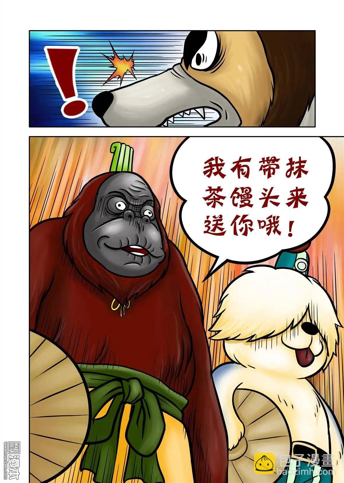 第68回 刘俵秘访孙尖