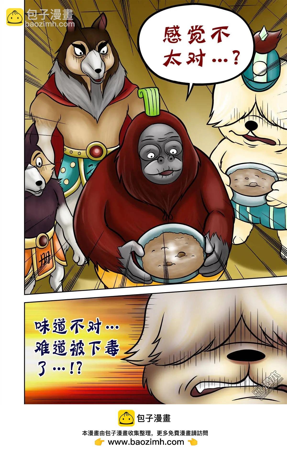 第68回 刘俵秘访孙尖
