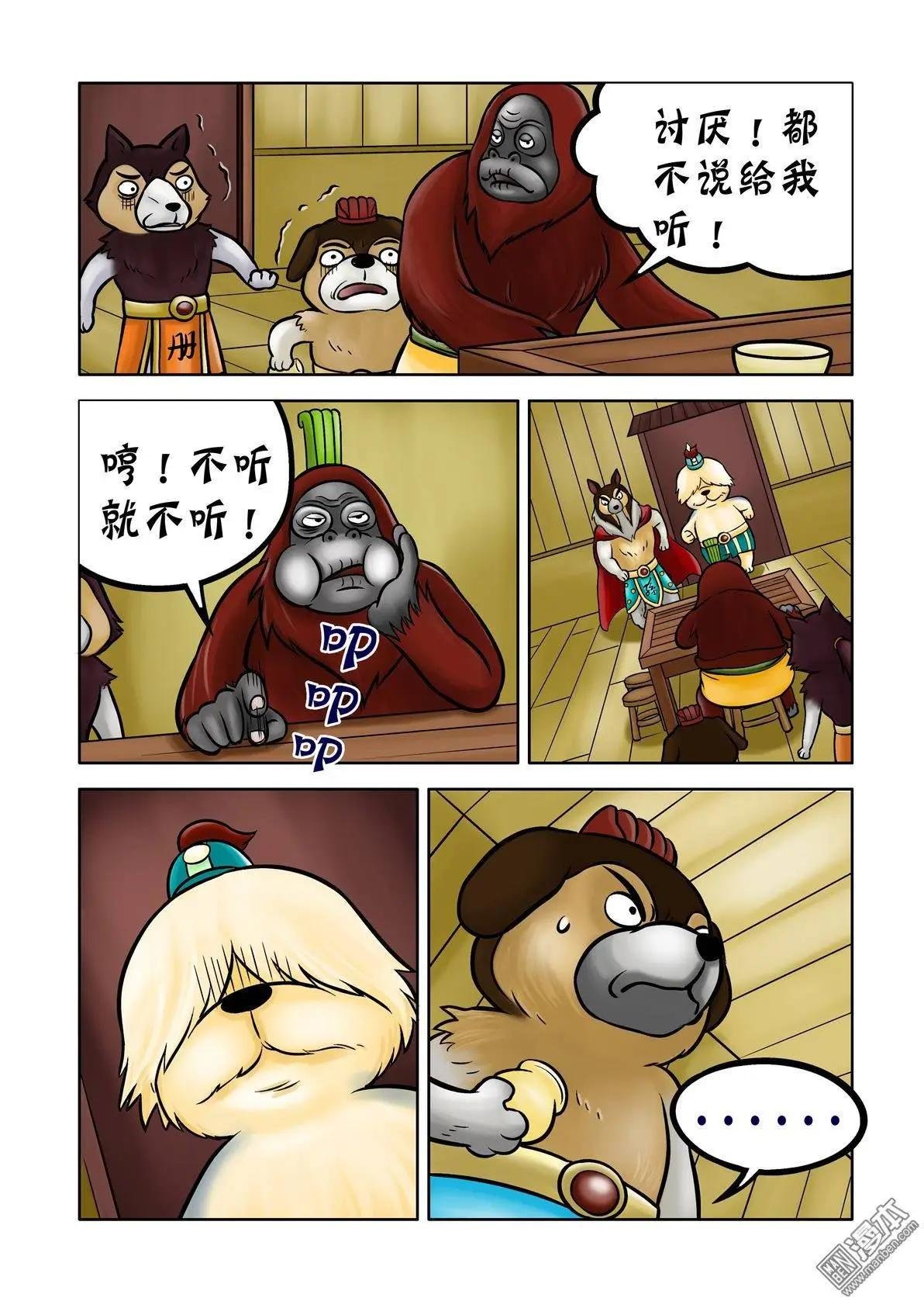 第70回 刺杀行动展开
