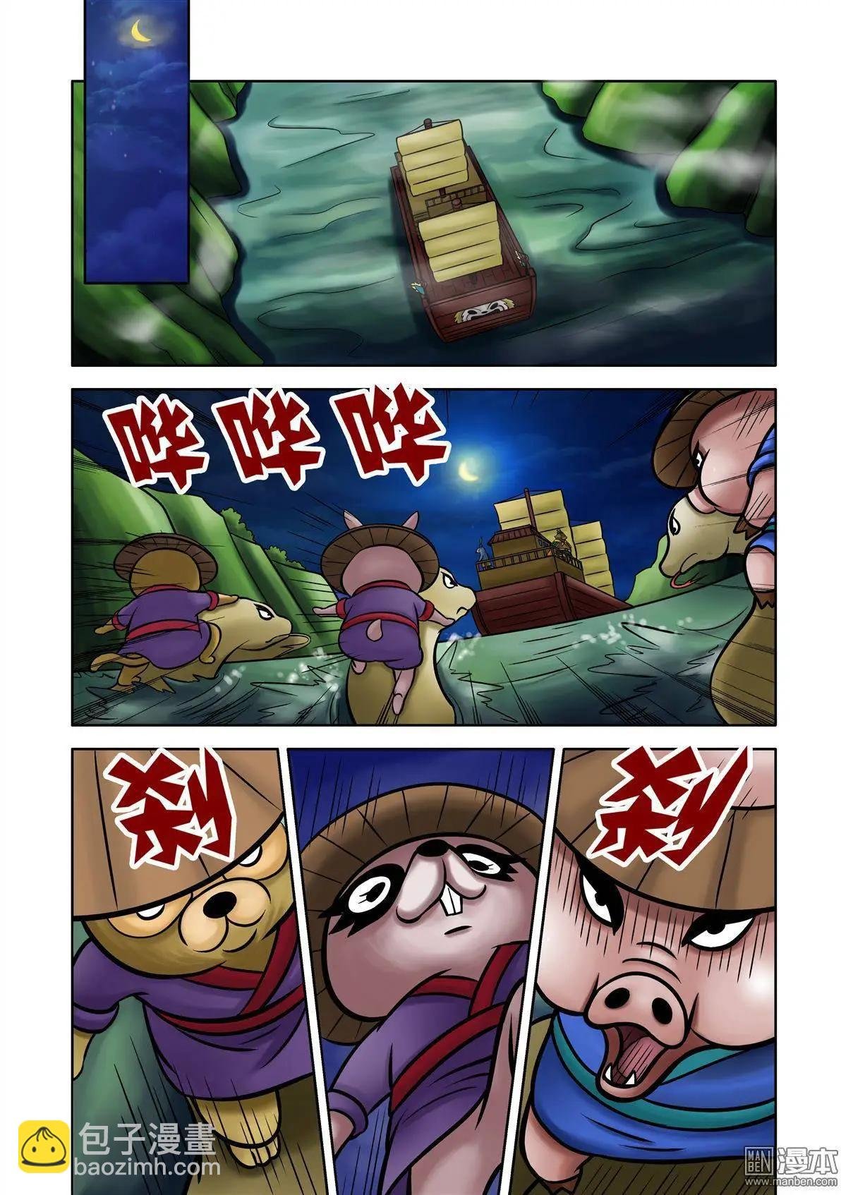 第70回 刺杀行动展开