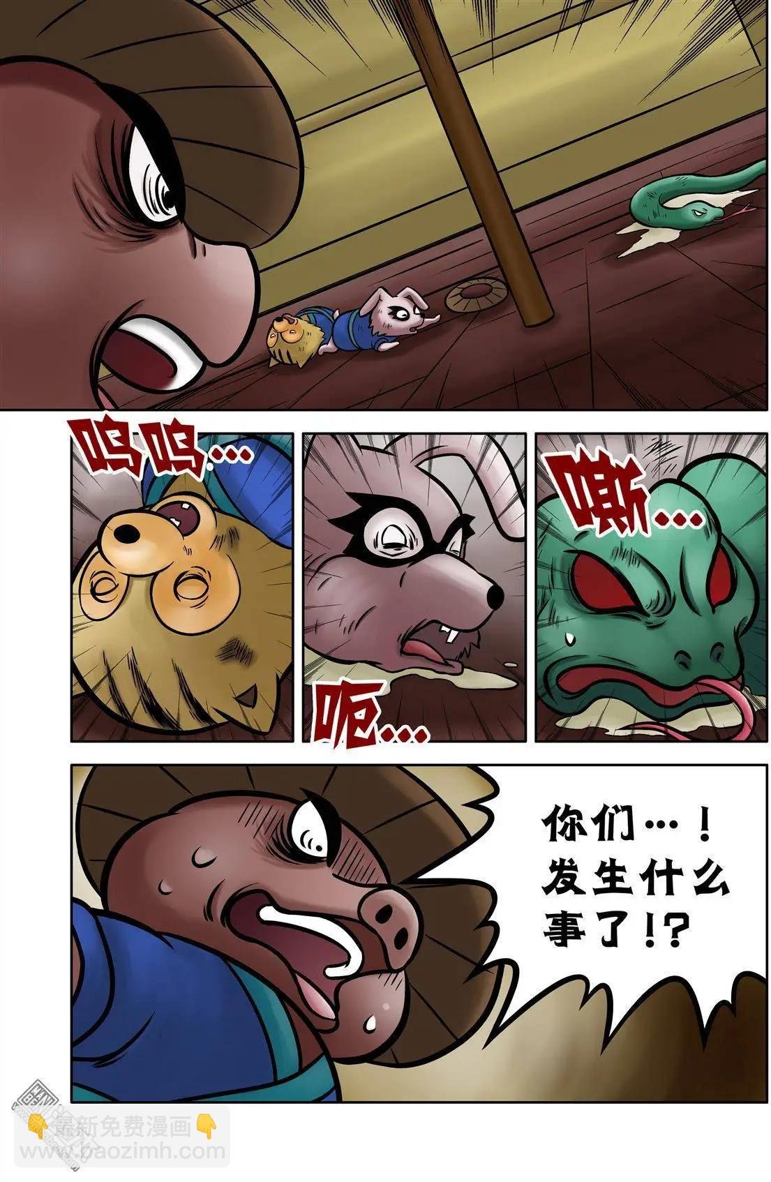 第70回 刺杀行动展开
