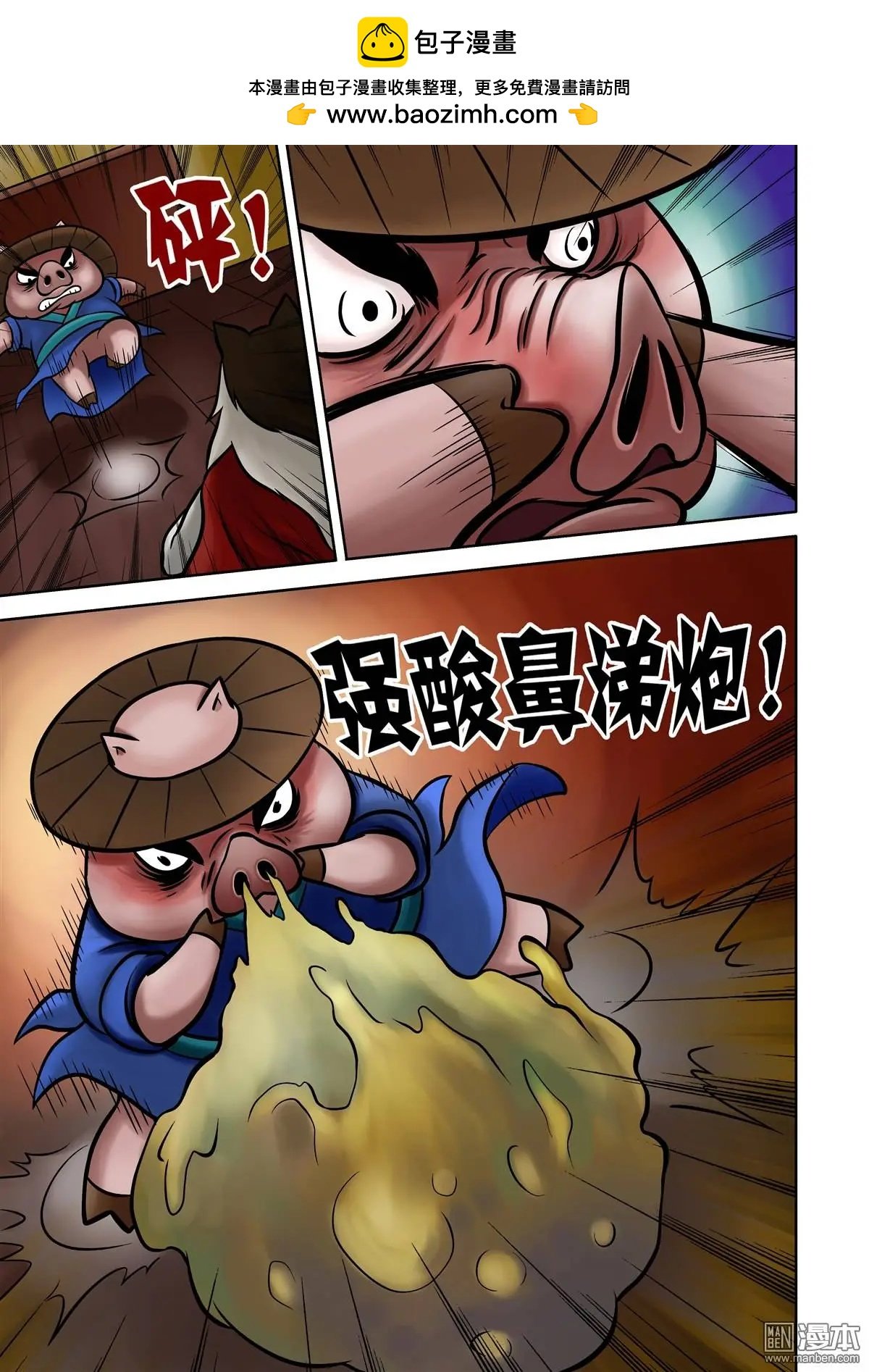 第71回 鼻涕与腿的交战