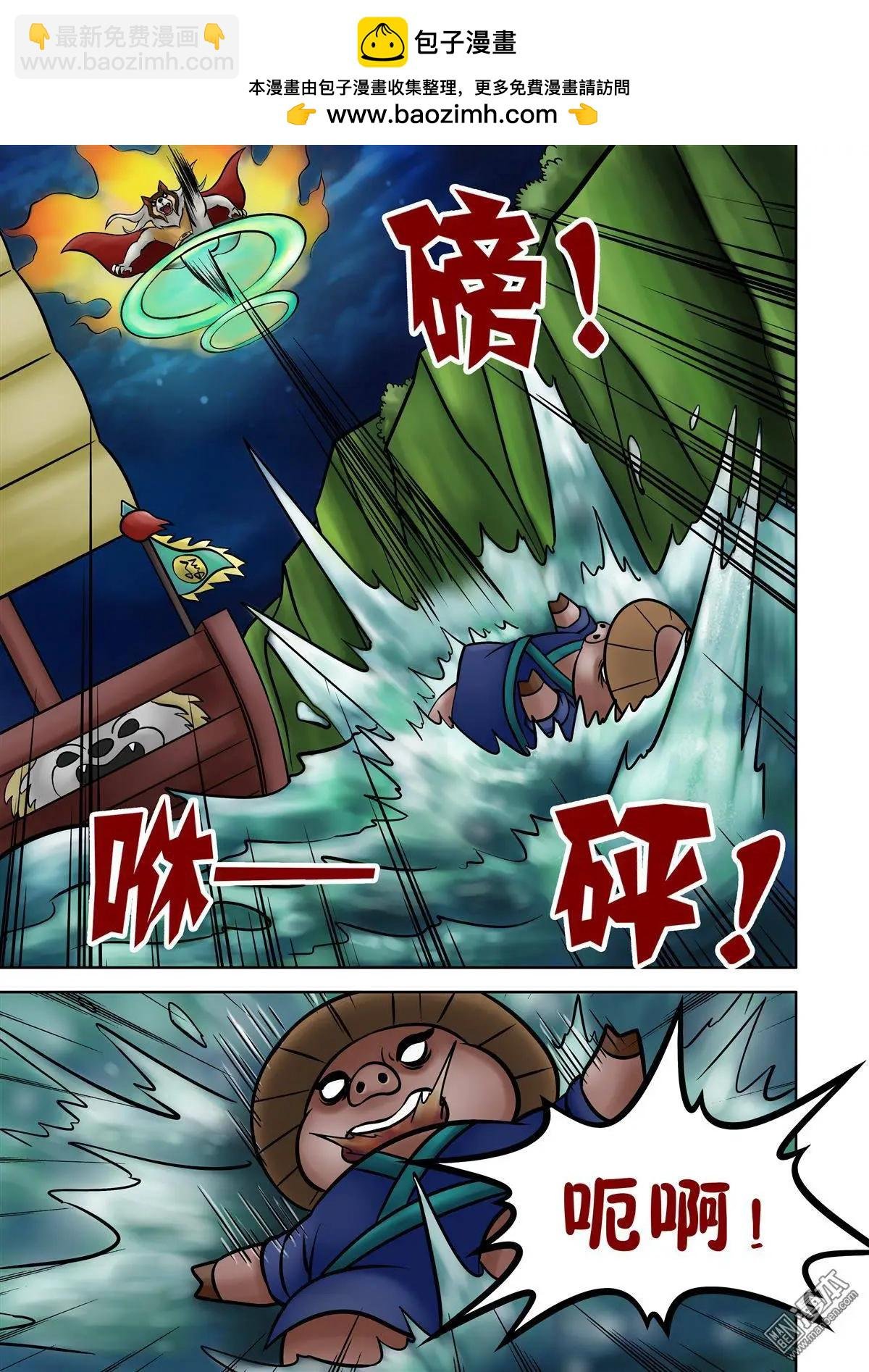 第72回 神木村的神秘乞丐
