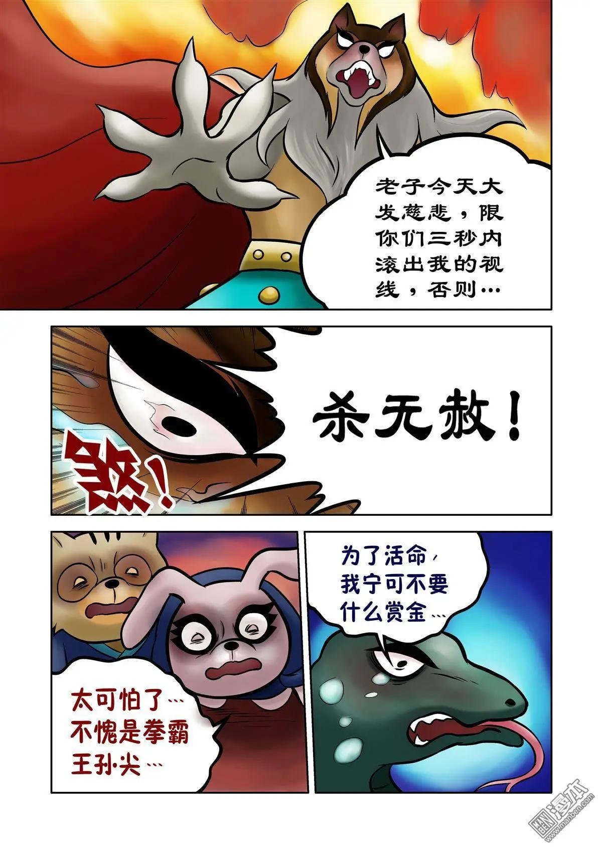第72回 神木村的神秘乞丐