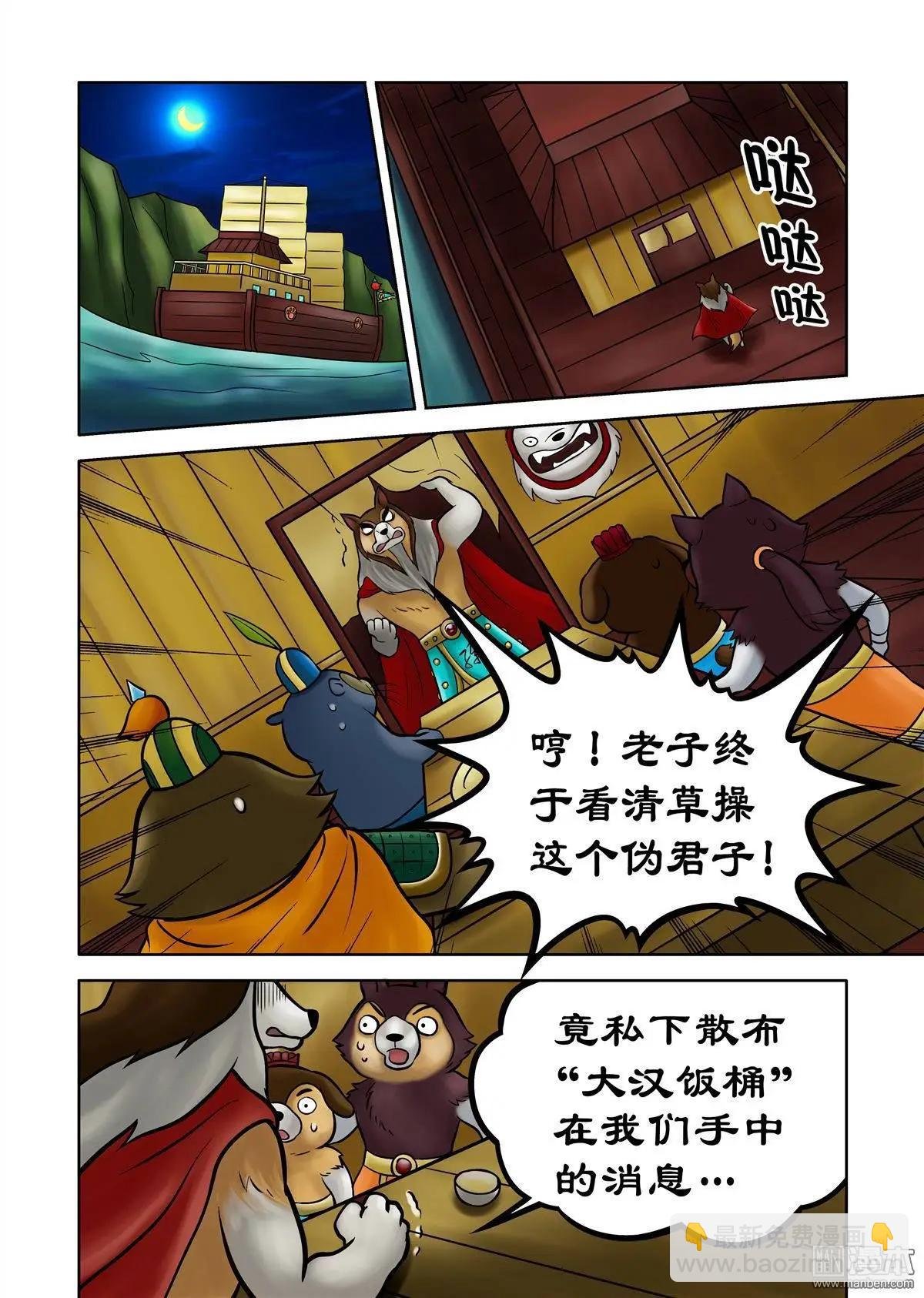 第72回 神木村的神秘乞丐