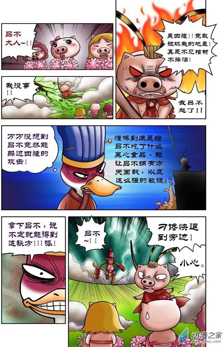第08回