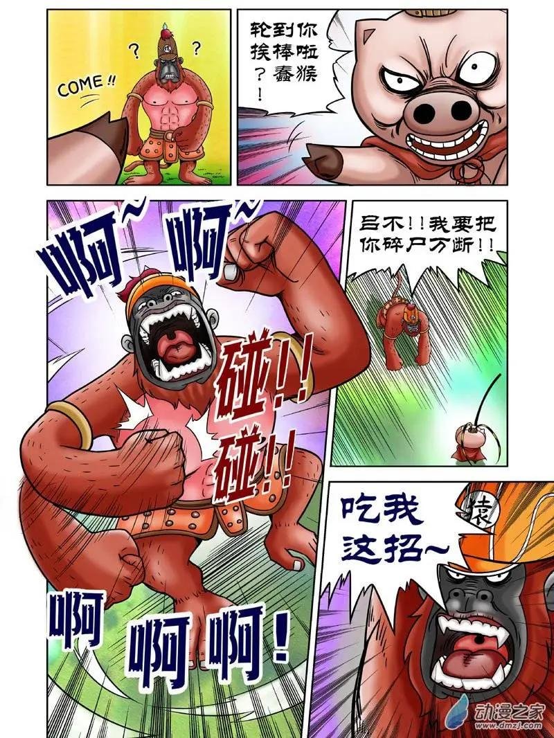 第08回