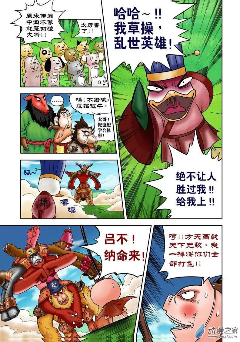 第08回