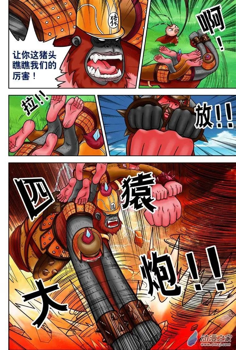 第08回