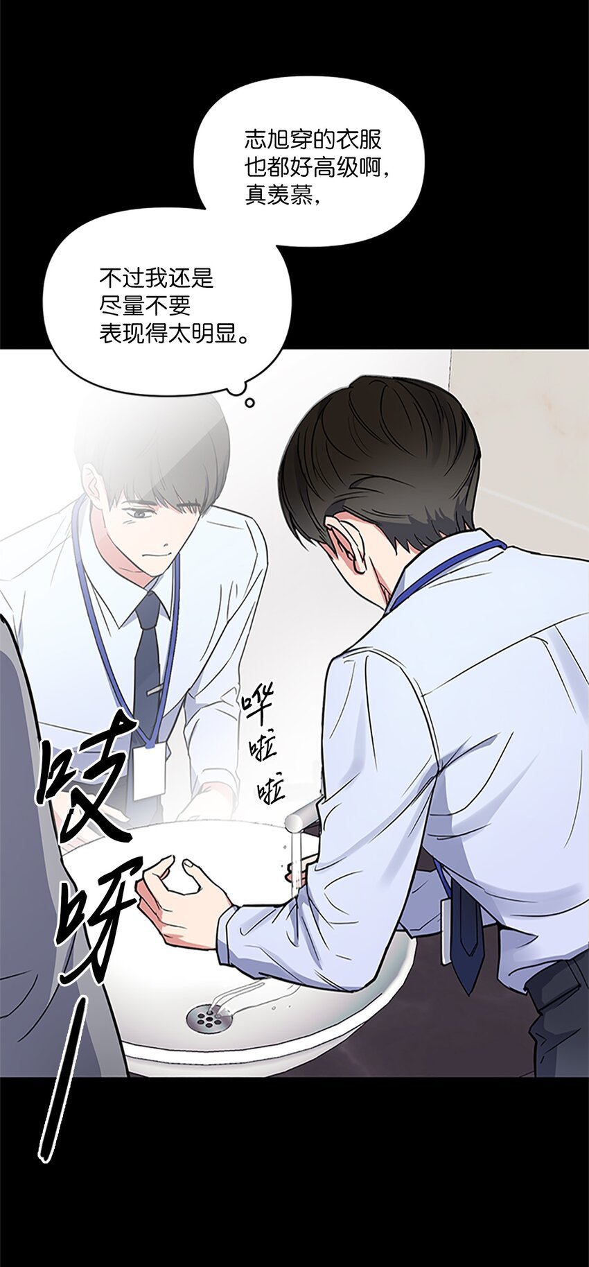 01 新人入职