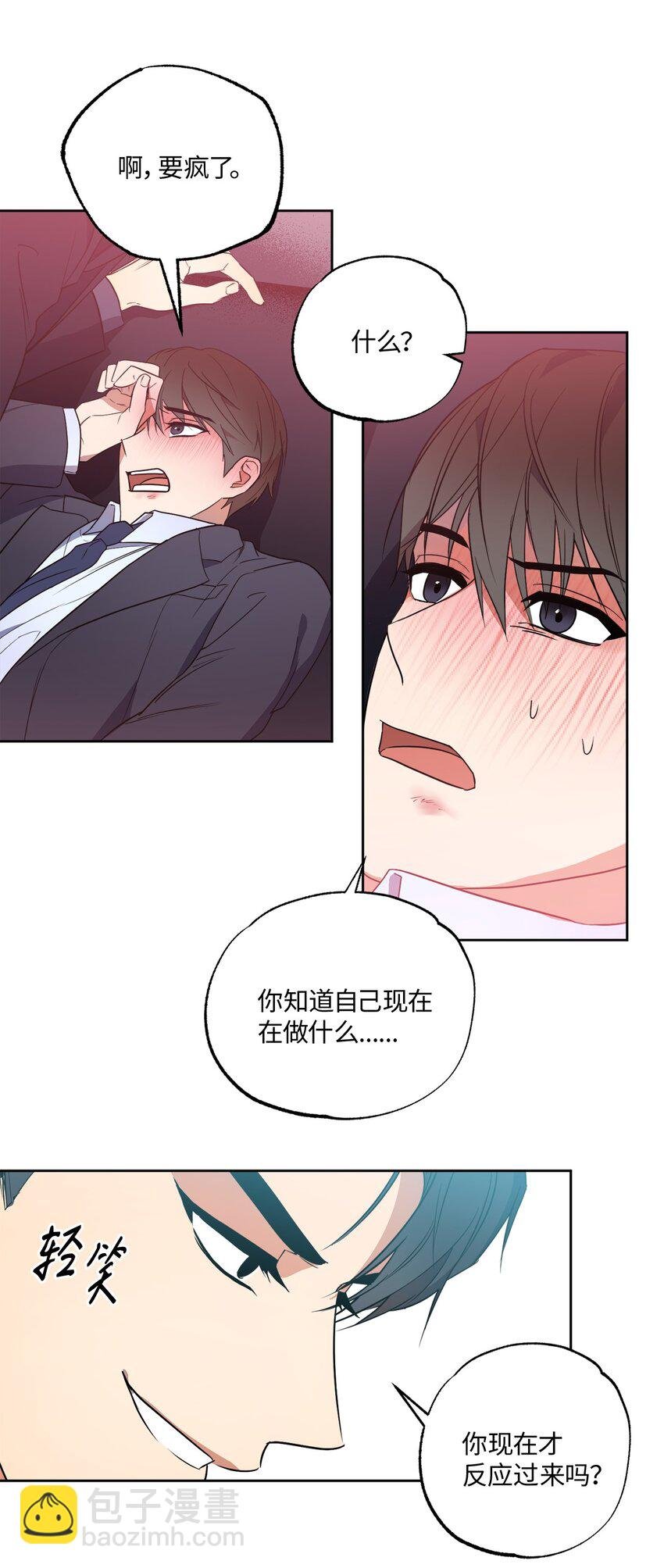 10 新官上任