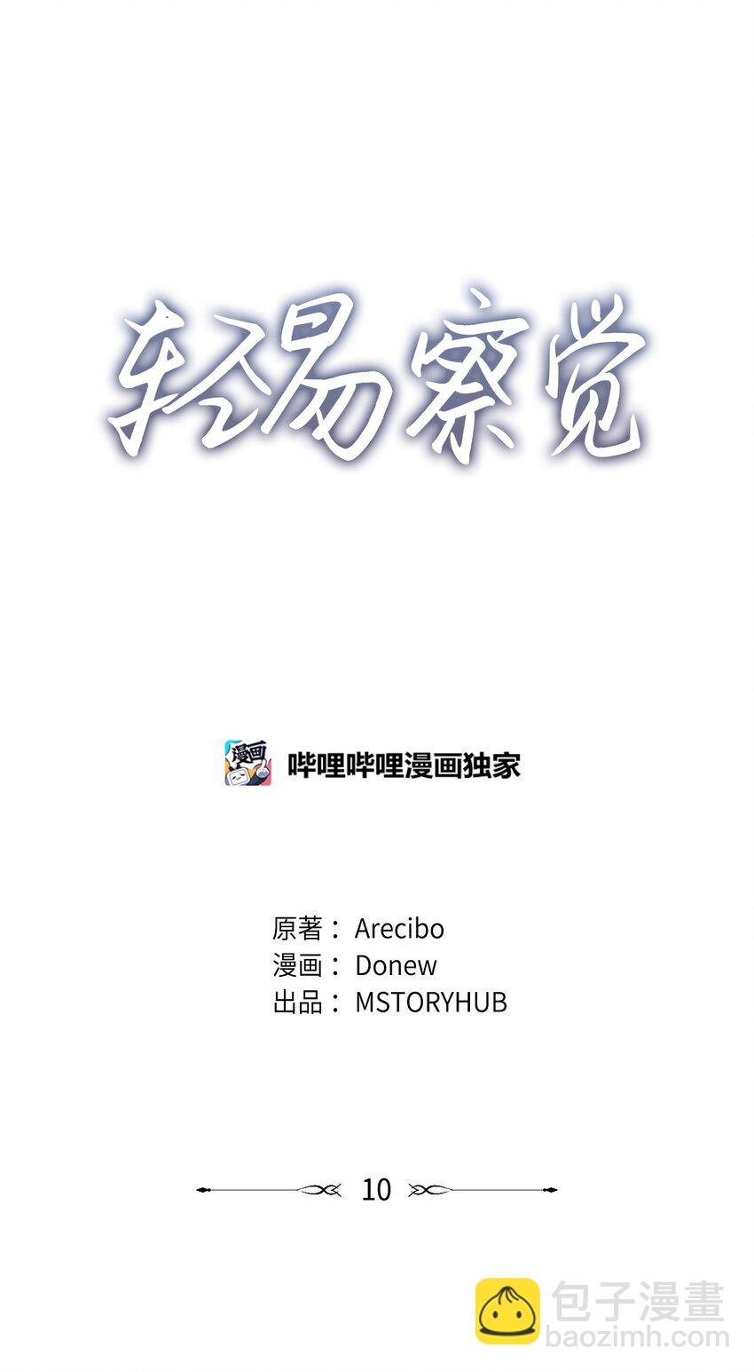 10 新官上任