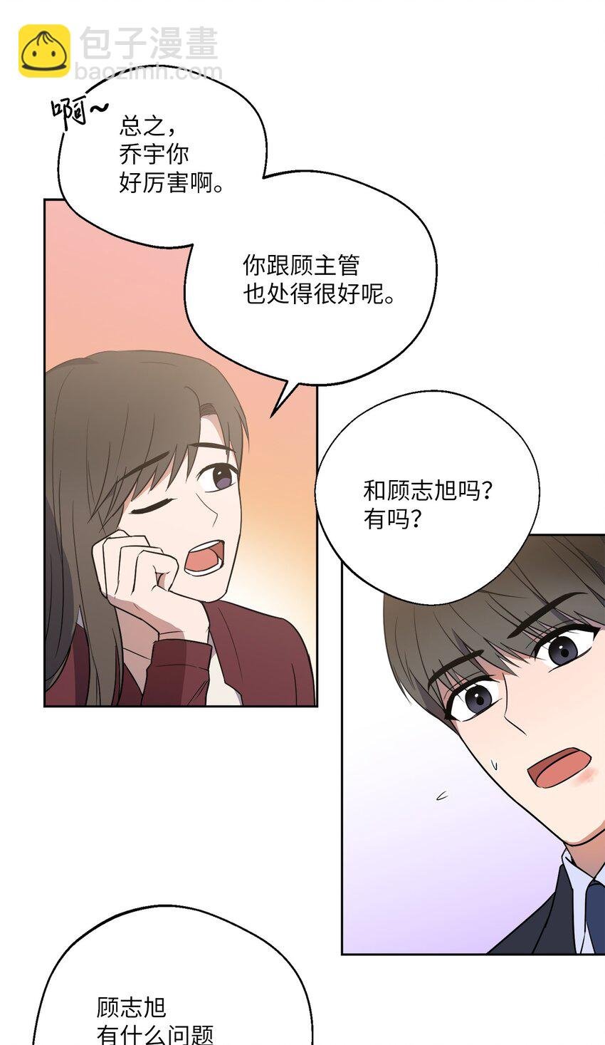 10 新官上任