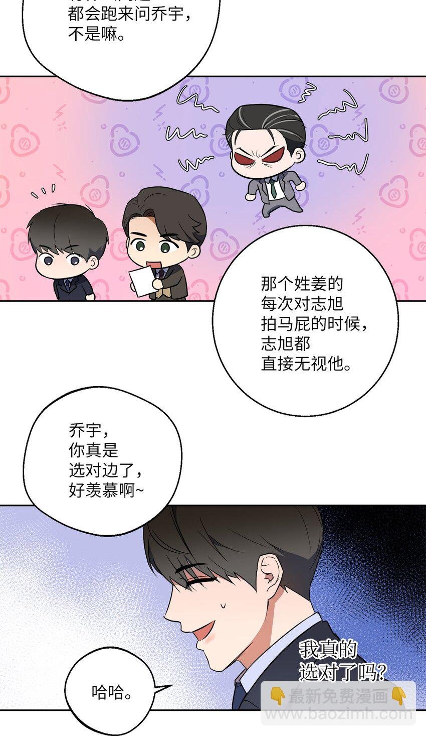 10 新官上任