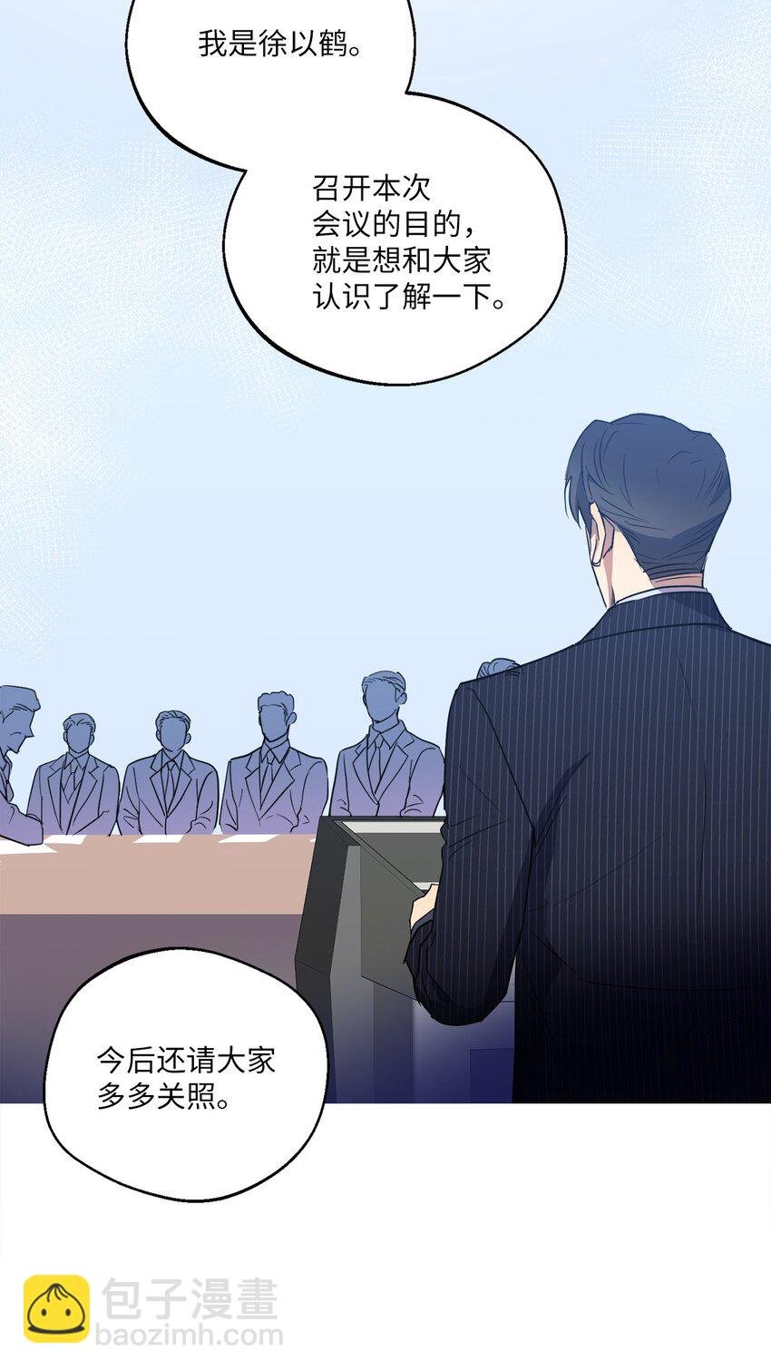 10 新官上任