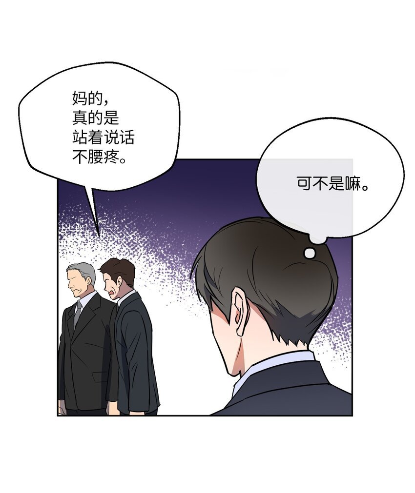 10 新官上任