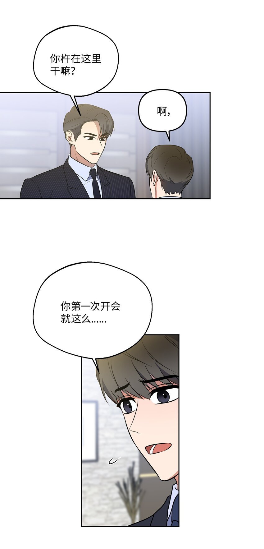 10 新官上任