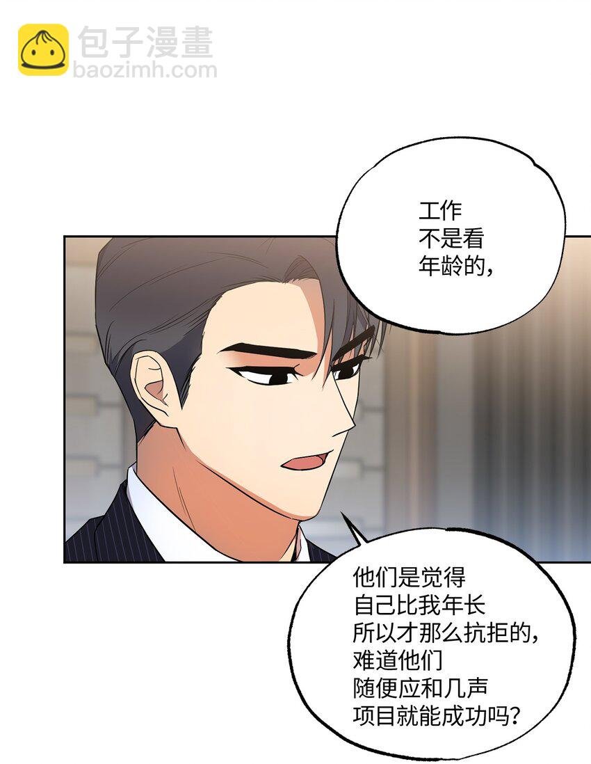 10 新官上任
