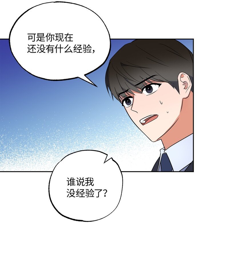 10 新官上任