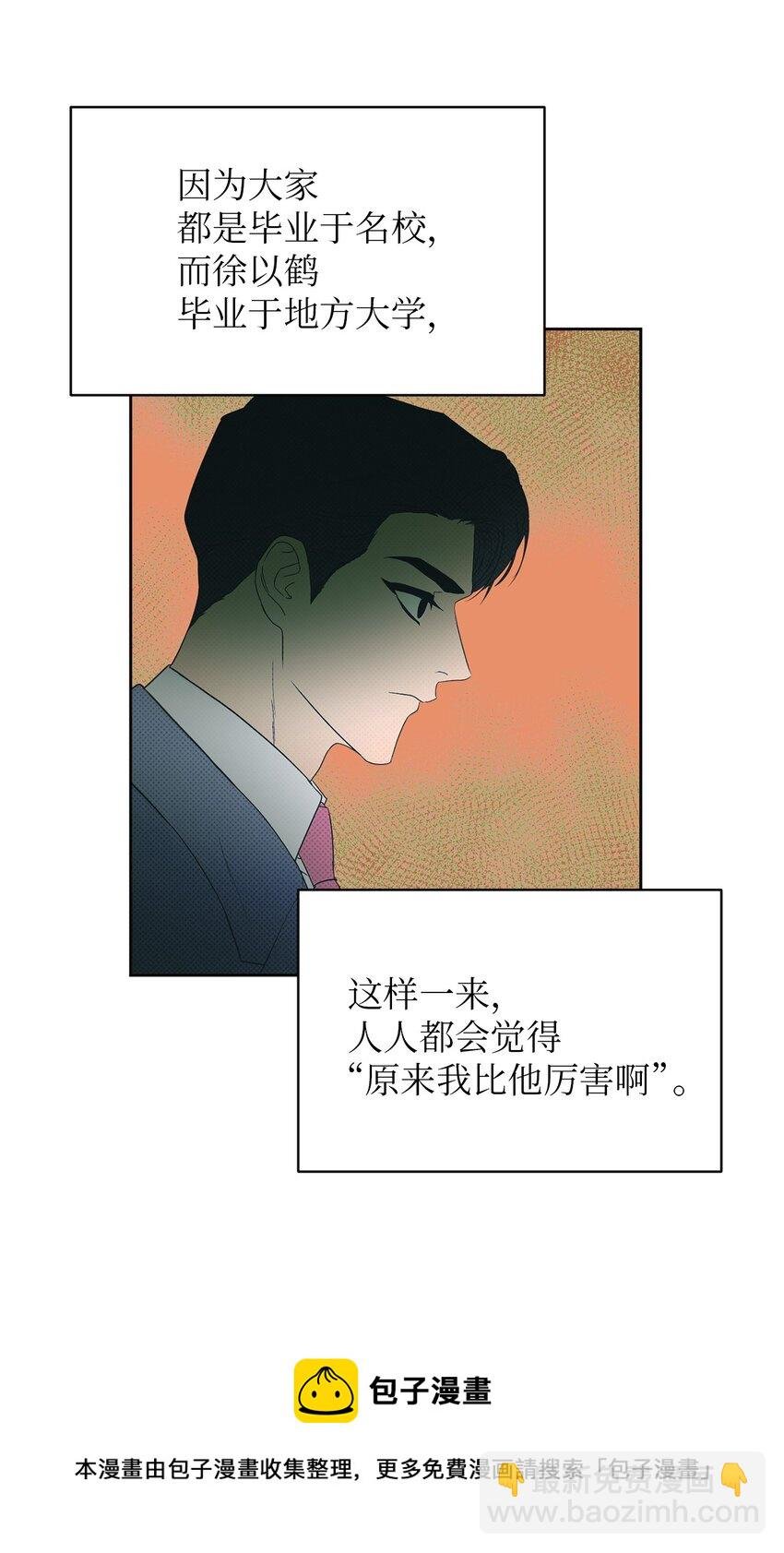 10 新官上任