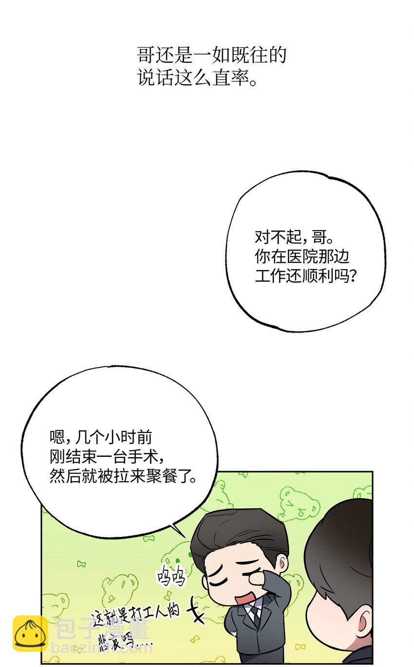 11 摇摆不定