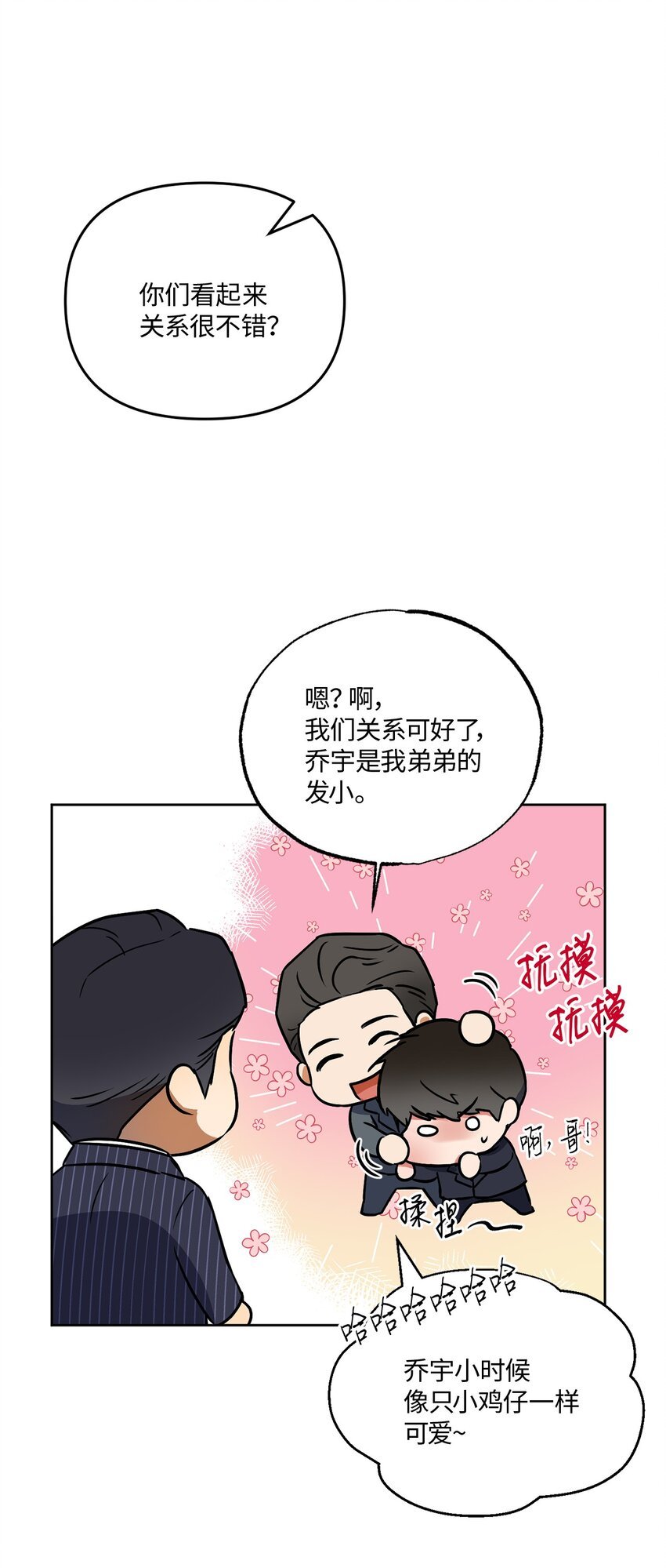 11 摇摆不定
