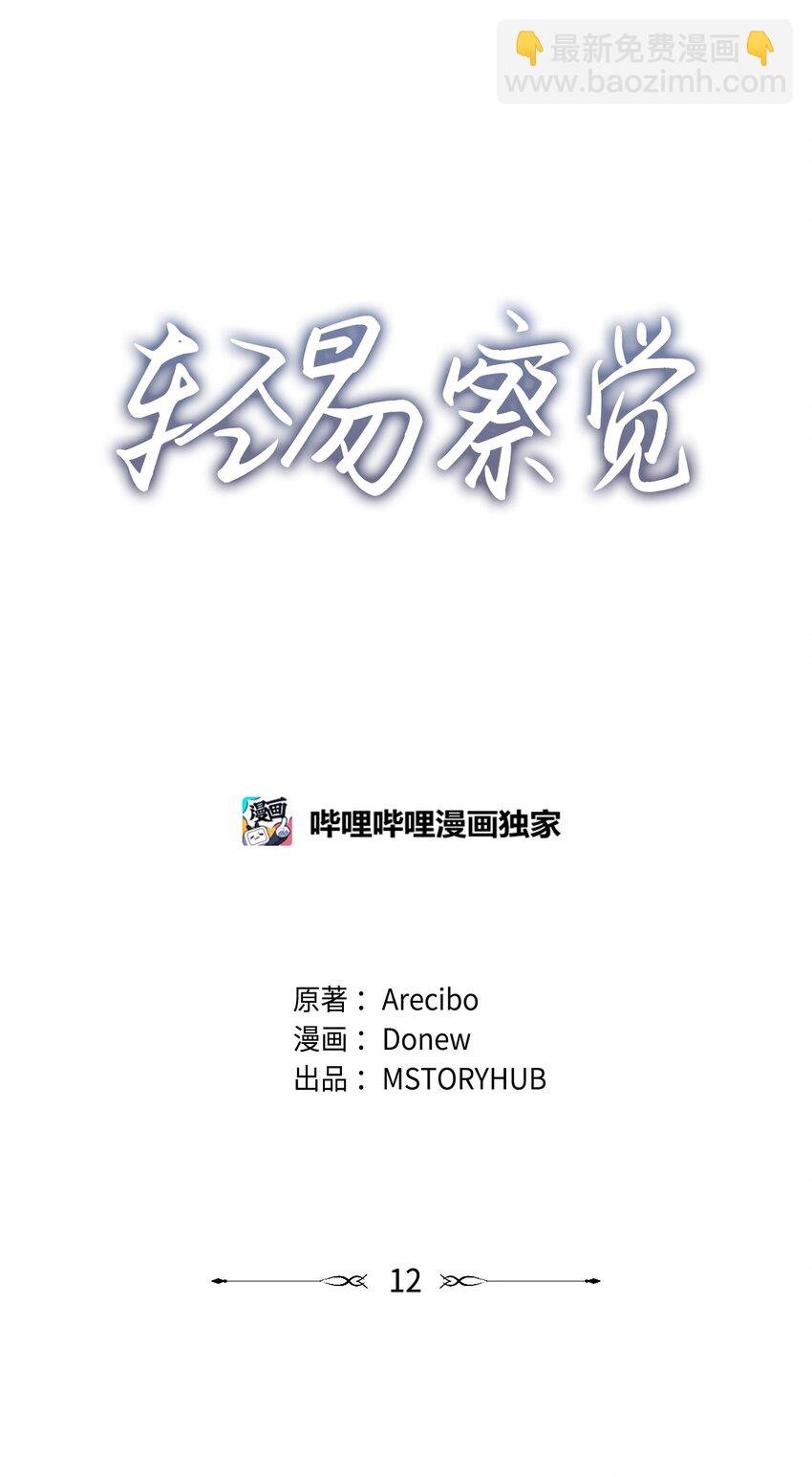 12 约会