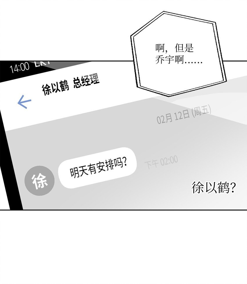12 约会