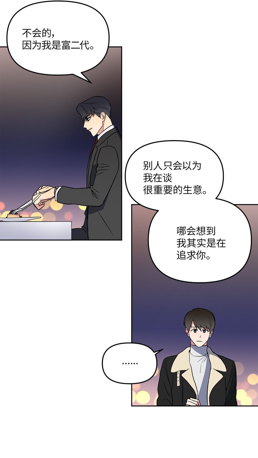 12 约会