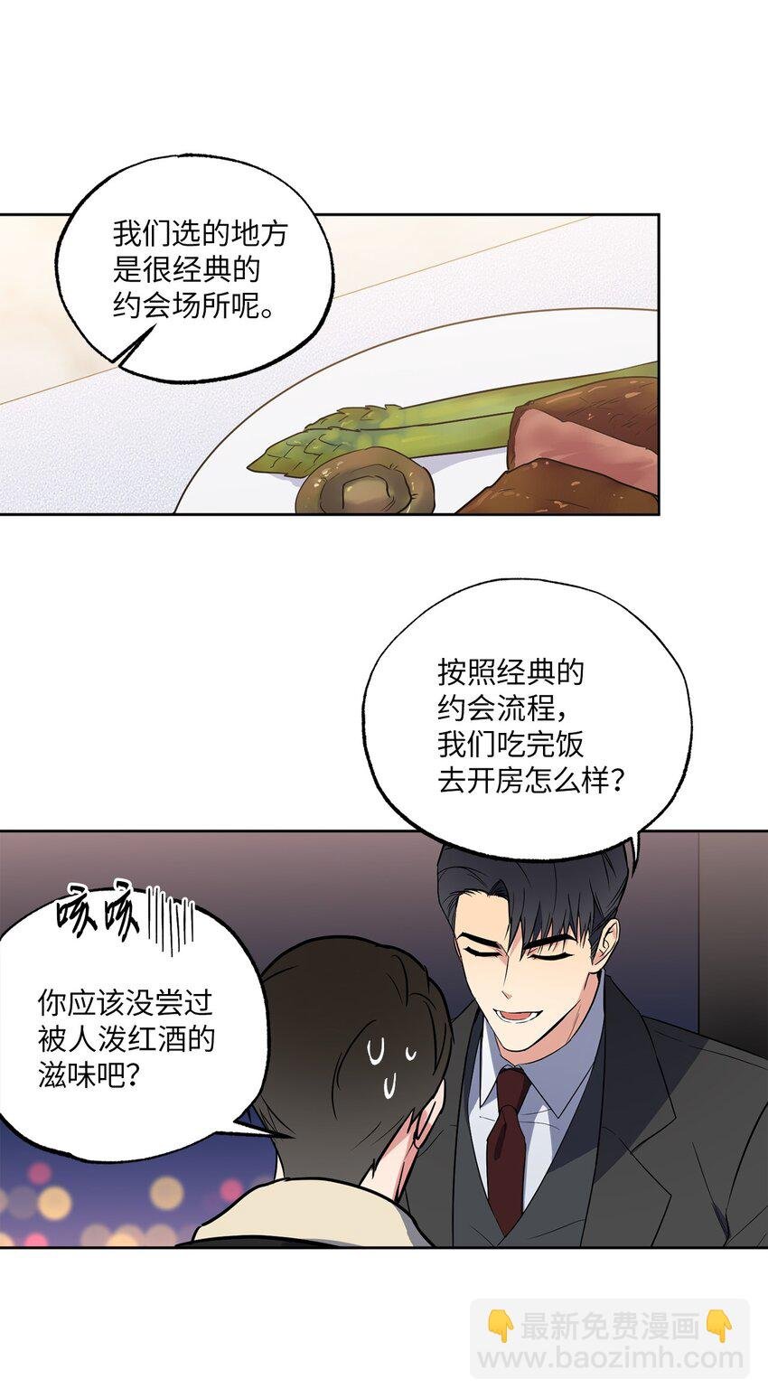 12 约会