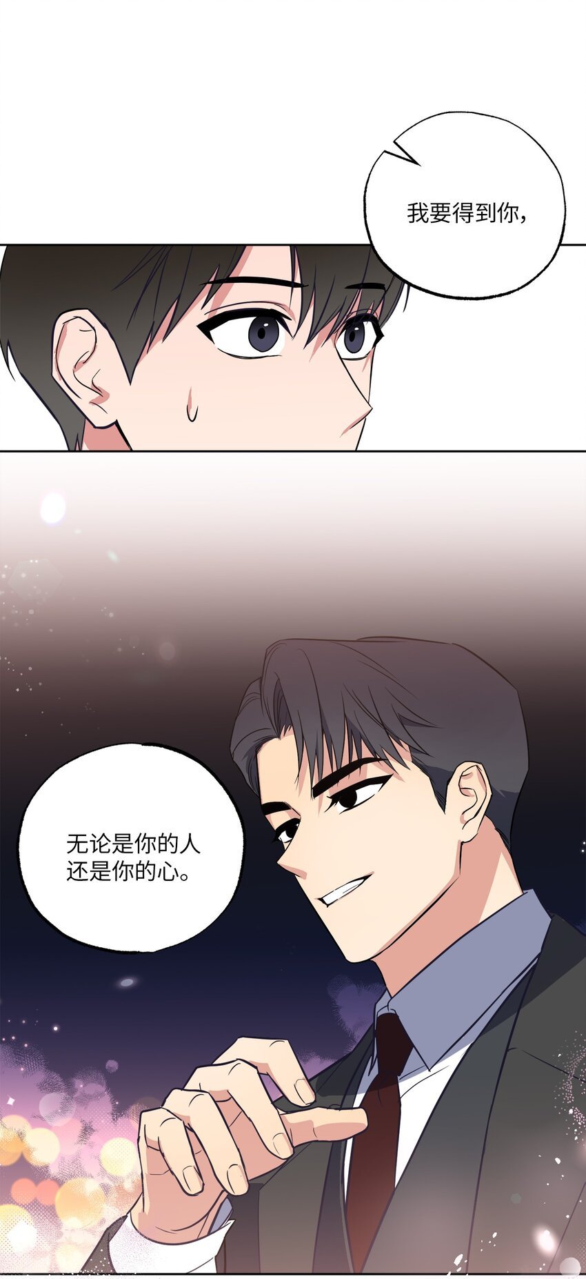 12 约会