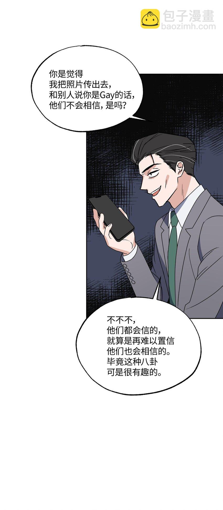14 威胁
