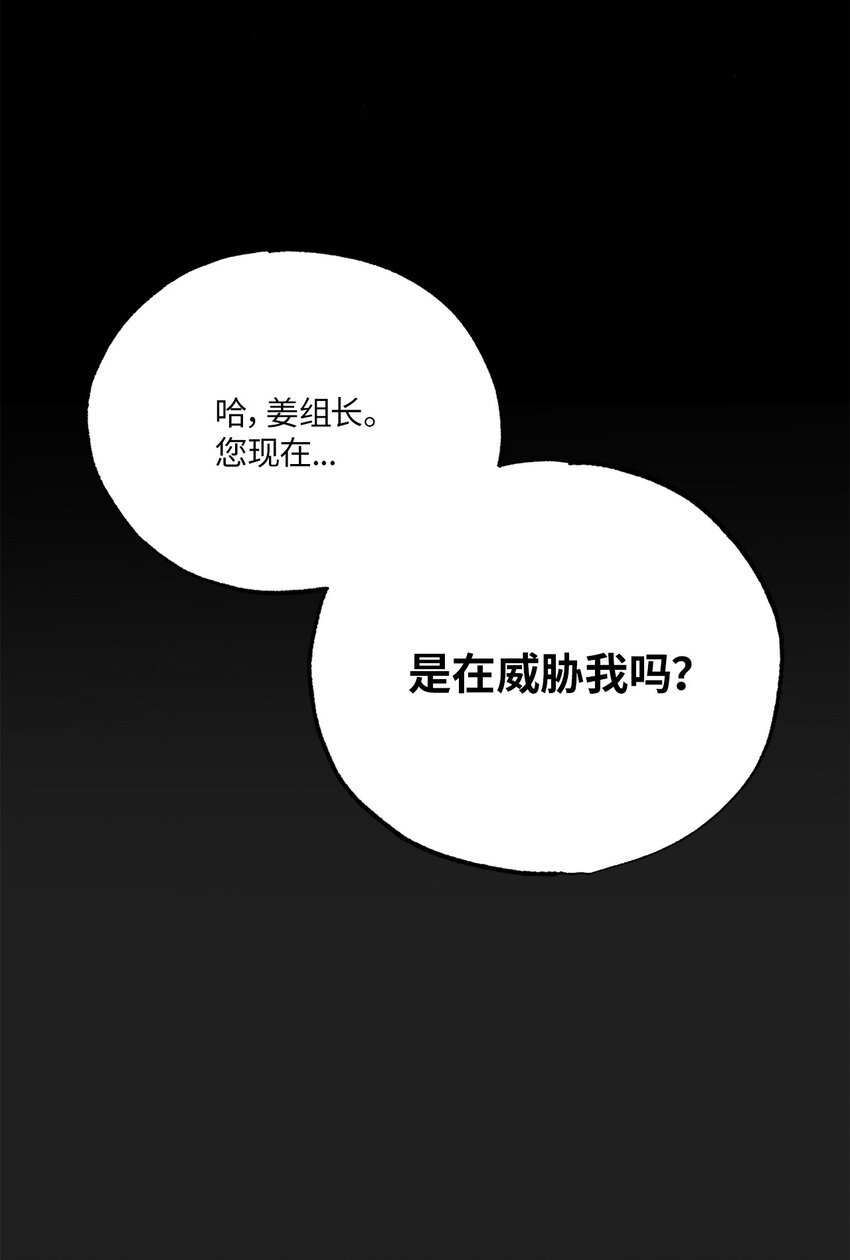 14 威胁