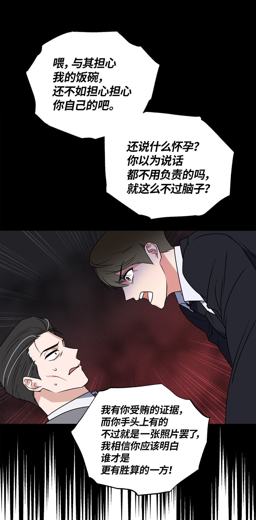 14 威胁