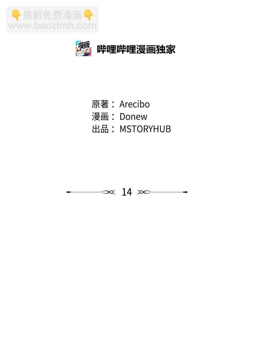 14 威胁