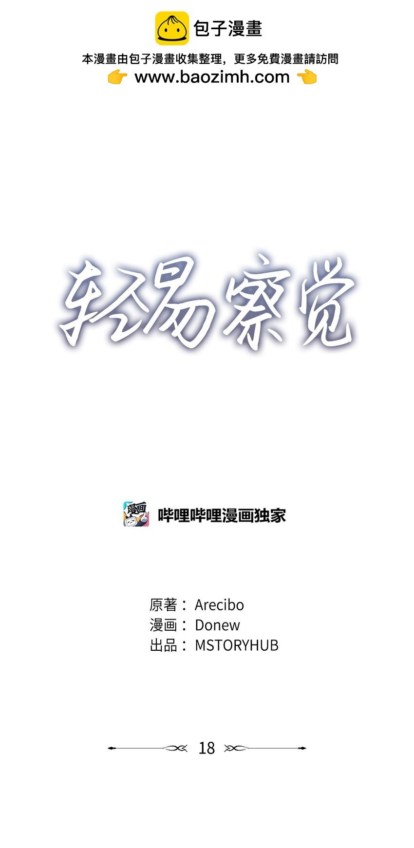 18 提出同居