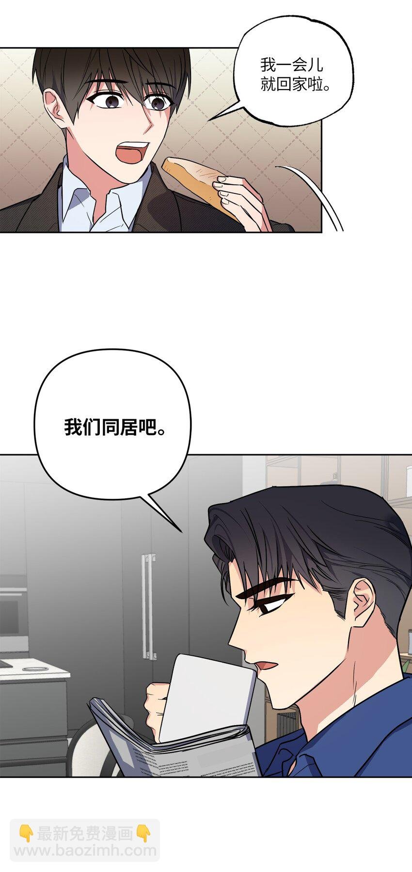 18 提出同居