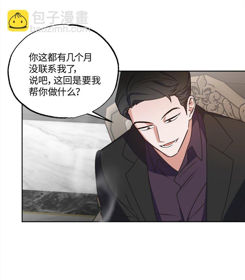 19 林老板的劝告