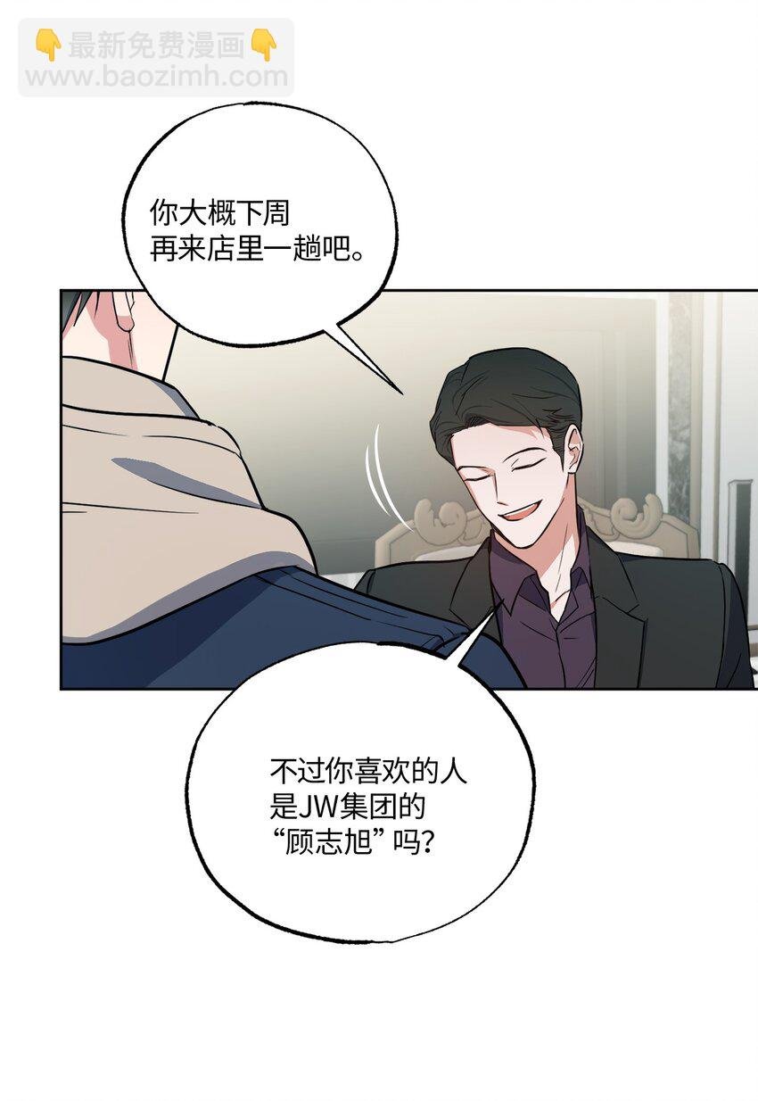 19 林老板的劝告