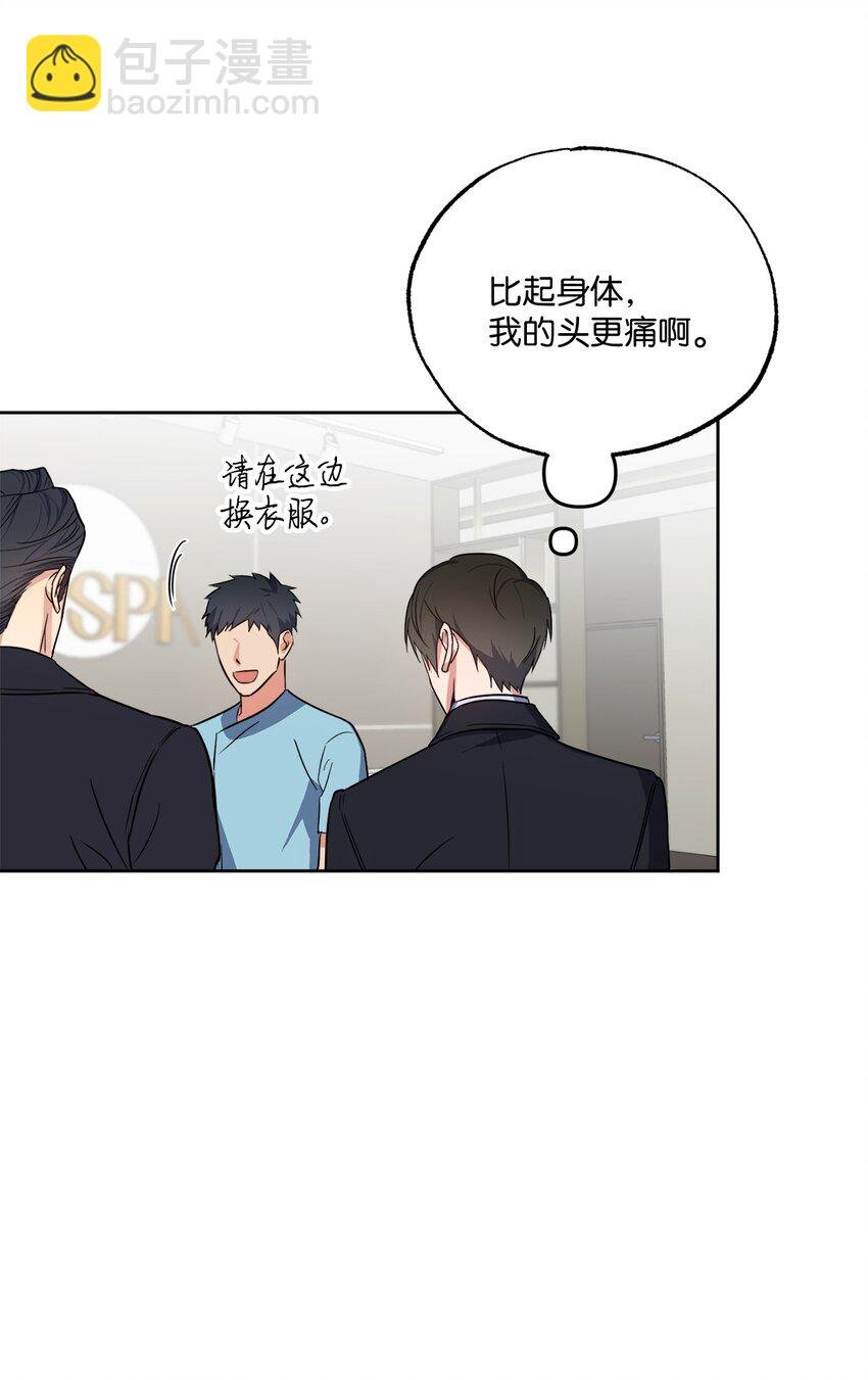 20 一起做按摩