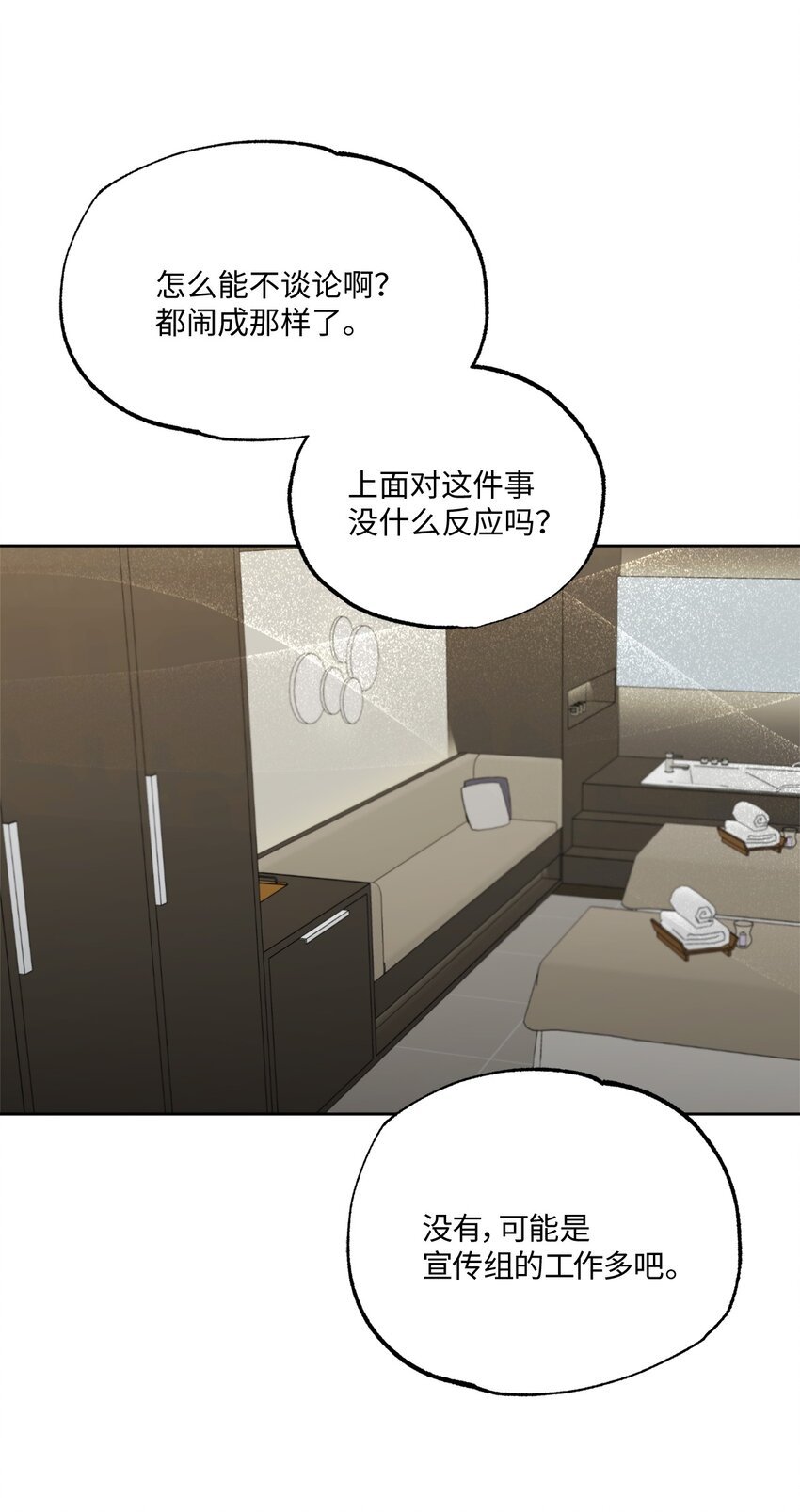 20 一起做按摩