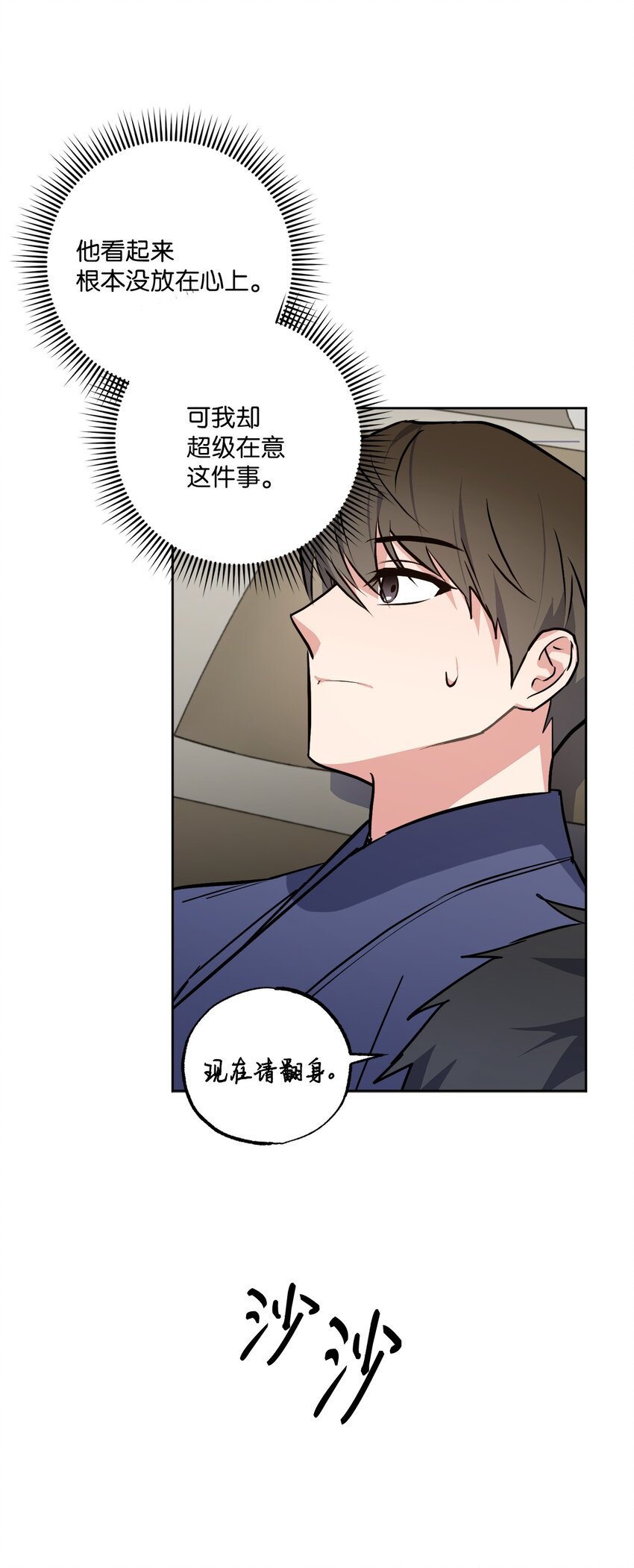 20 一起做按摩