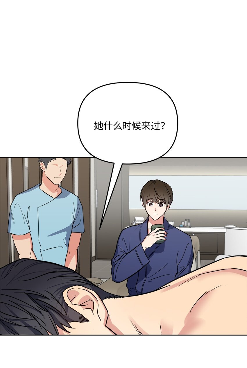 20 一起做按摩