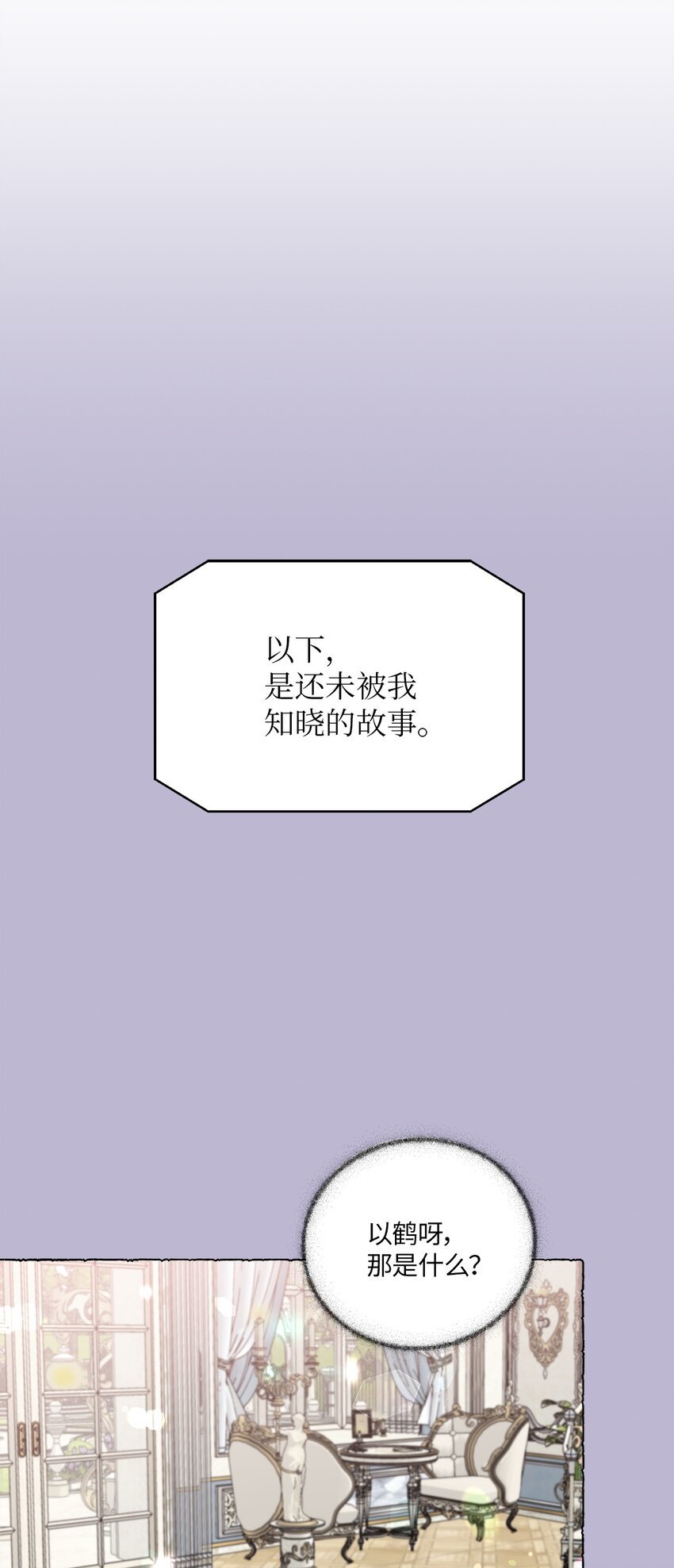 21 徐以鹤的童年