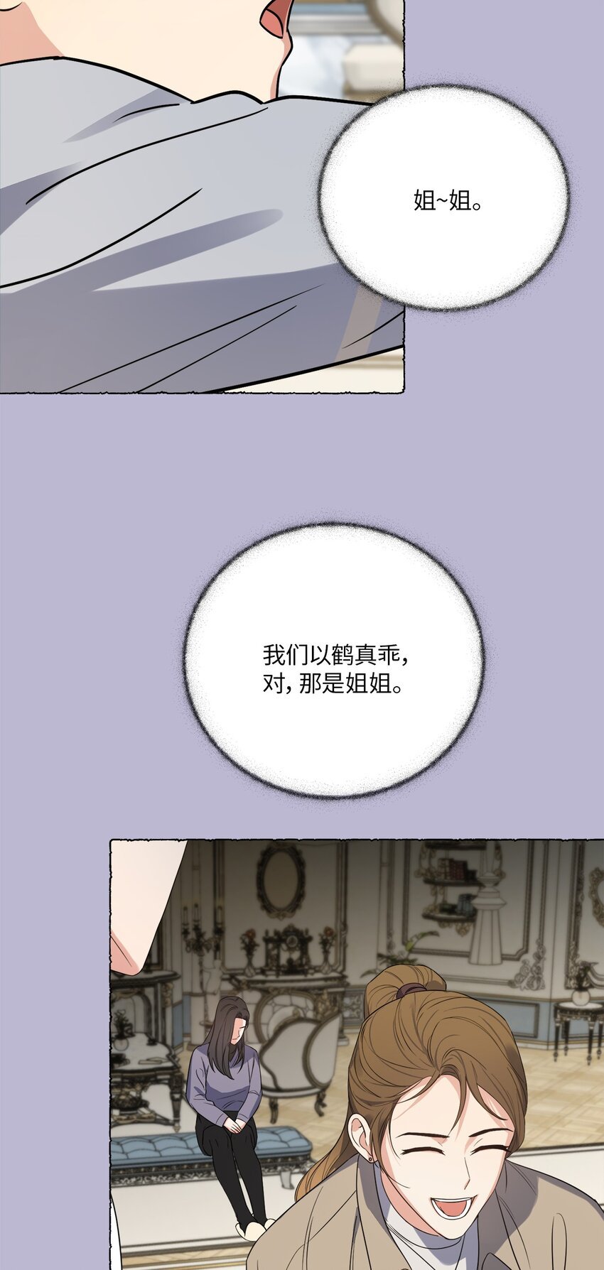 21 徐以鹤的童年
